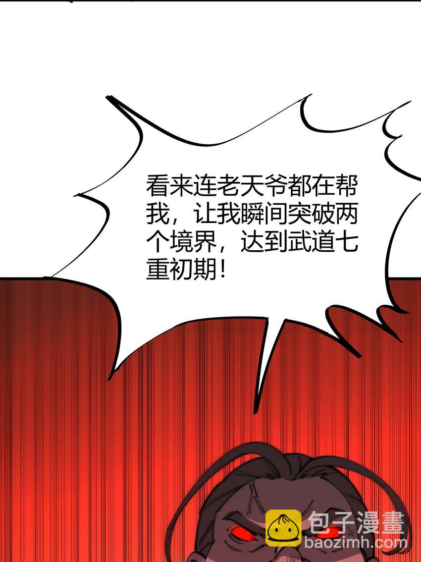 015 你是如何知晓我叶家机密的！(1/2)-第15话