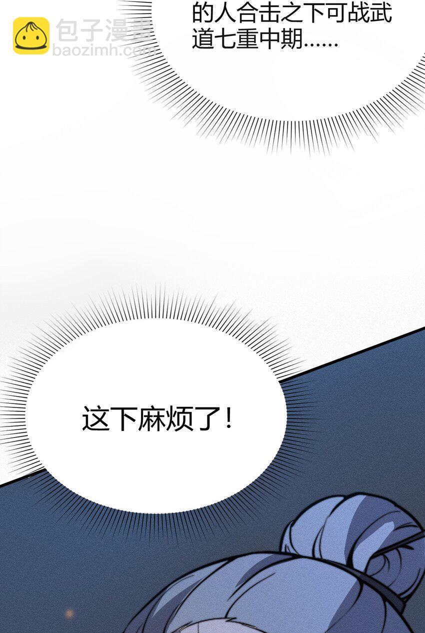019 叛徒身现！(1/2)-第19话