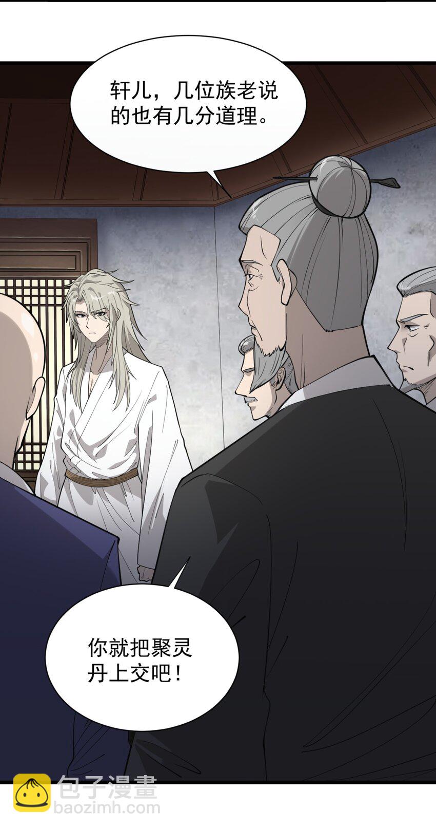 03 超级吞噬系统(1/2)-第3话