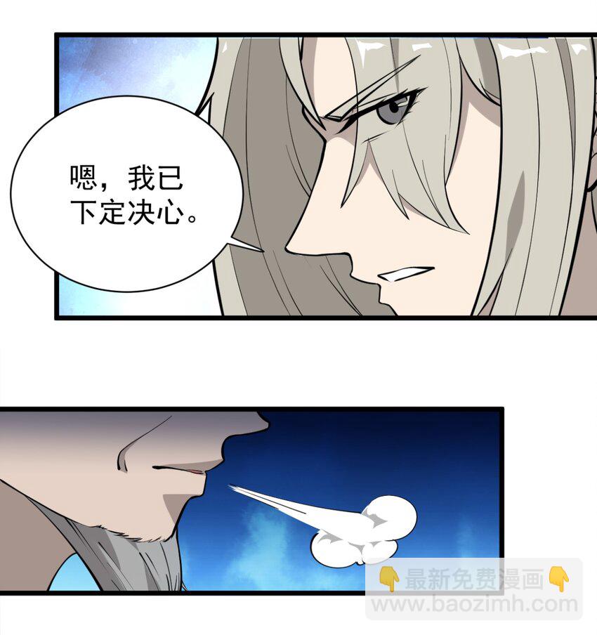 03 超级吞噬系统(1/2)-第3话