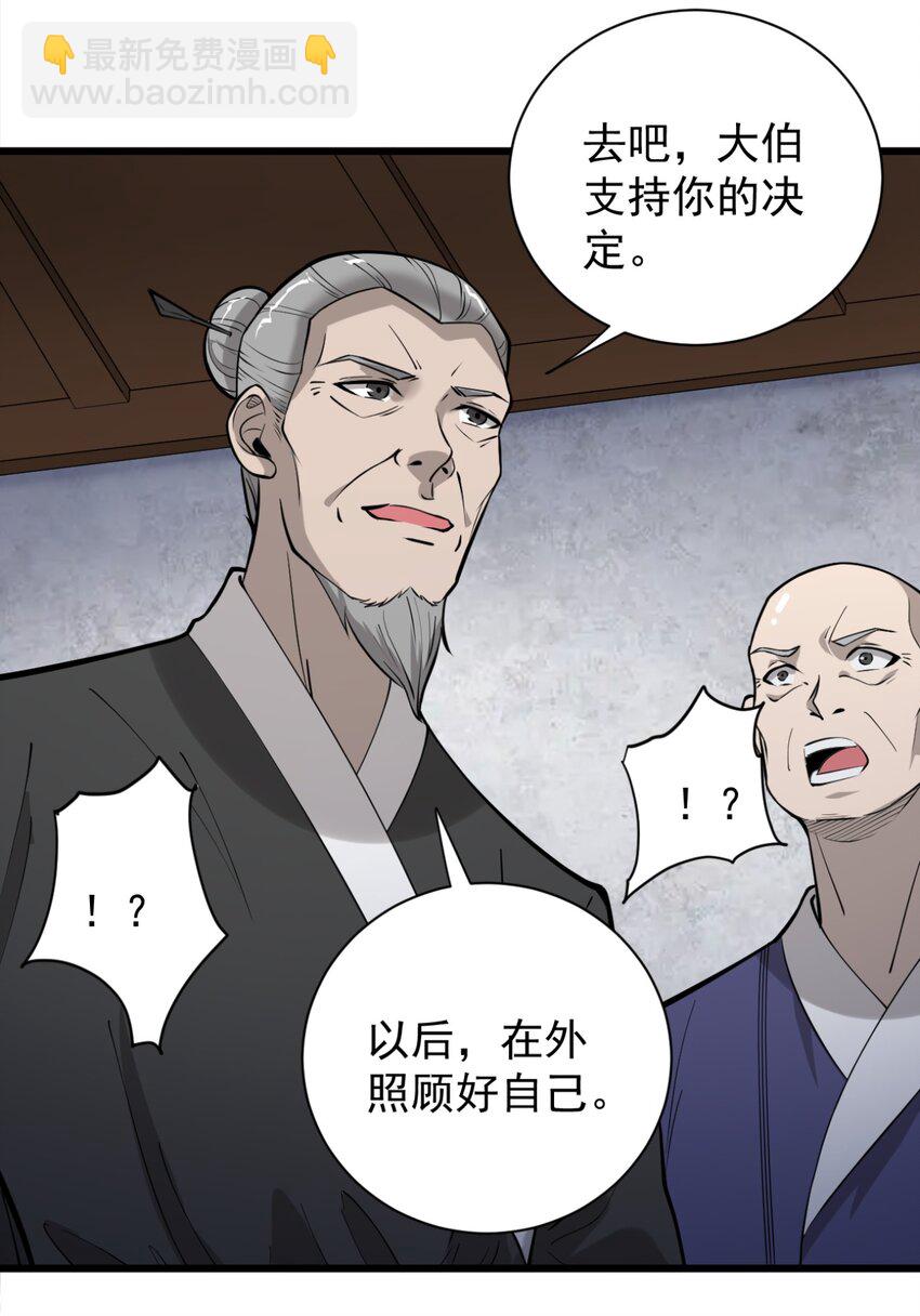 03 超级吞噬系统(1/2)-第3话