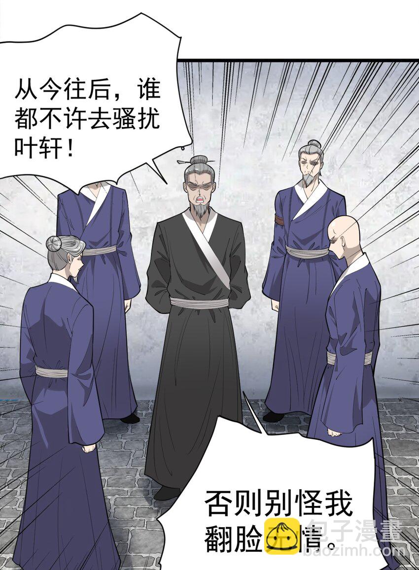 03 超级吞噬系统(1/2)-第3话
