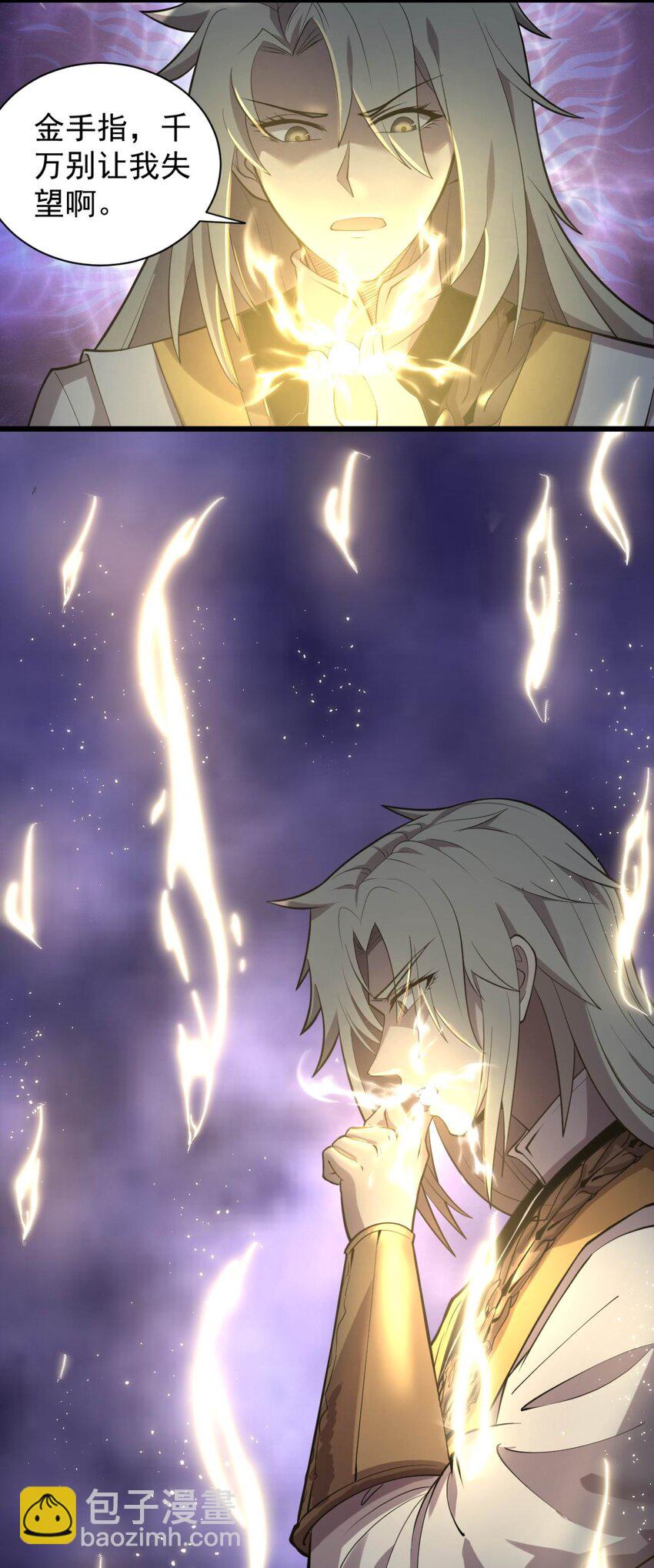 03 超级吞噬系统(1/2)-第3话