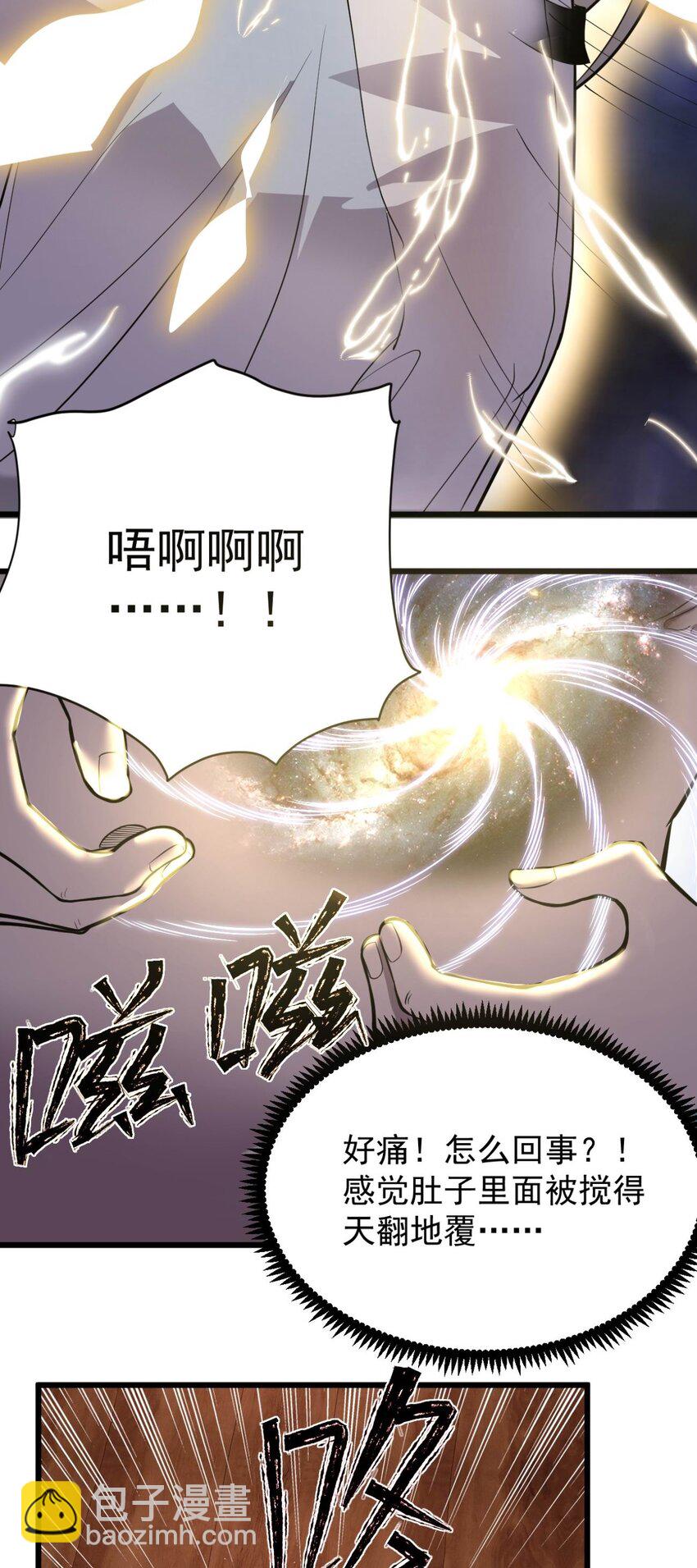 03 超级吞噬系统(1/2)-第3话
