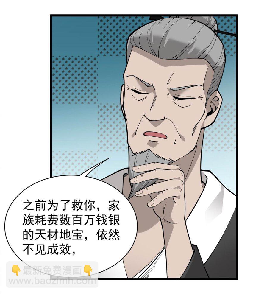 03 超级吞噬系统(1/2)-第3话