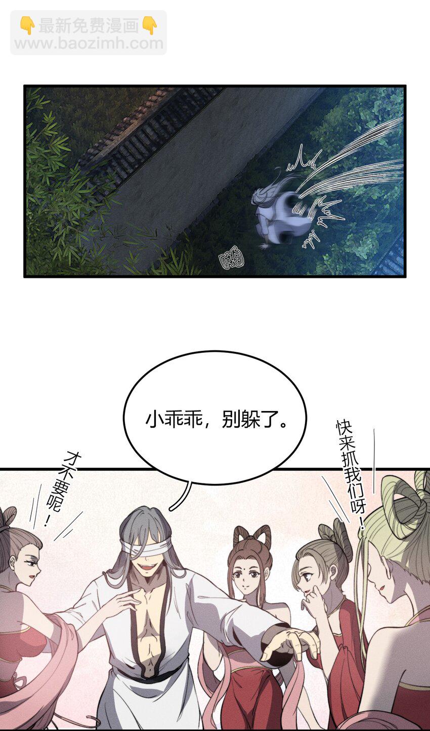 021 血洗陈府(1/2)-第21话