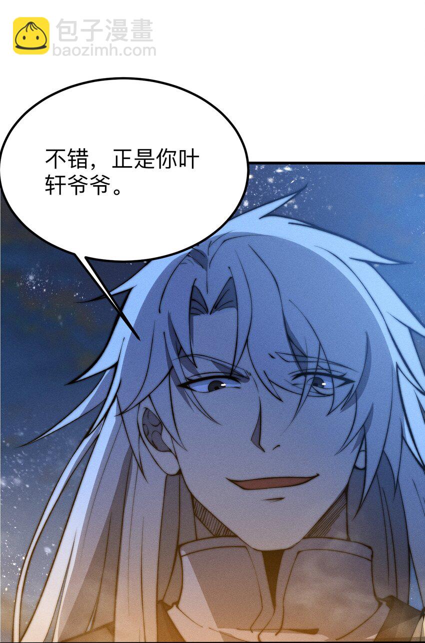 023 不是你死就是我亡！(1/2)-第23话