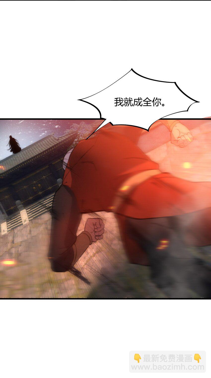 023 不是你死就是我亡！(1/2)-第23话