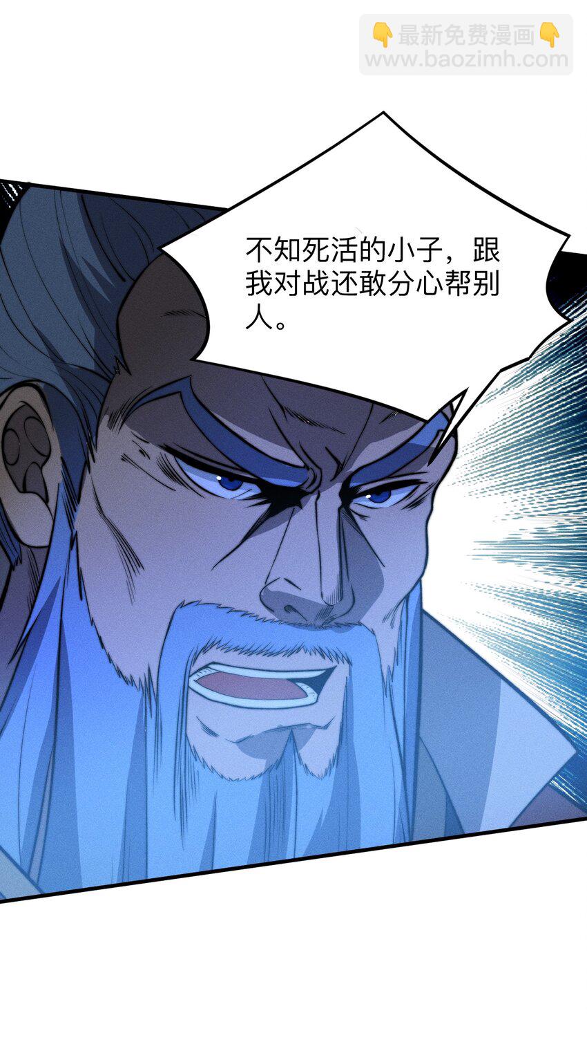 023 不是你死就是我亡！(1/2)-第23话