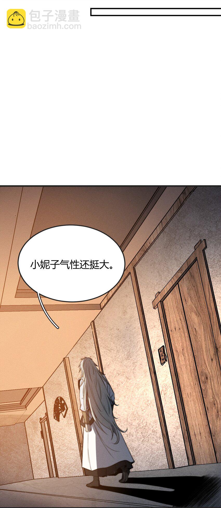 025 是个高手(1/2)-第25话