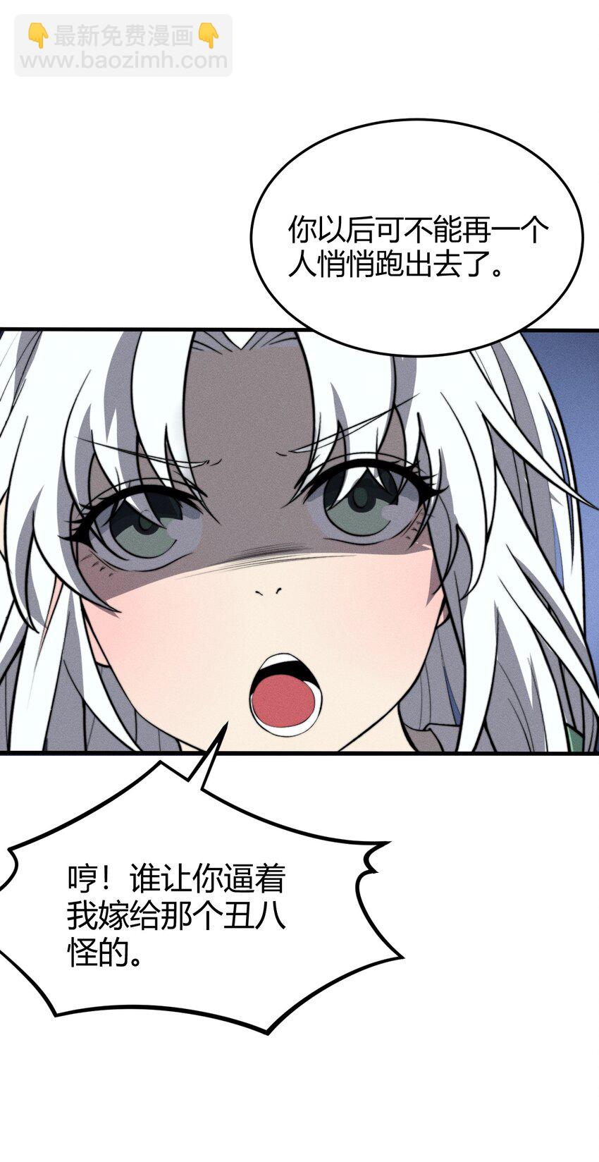 027 青青子衿(1/2)-第27话