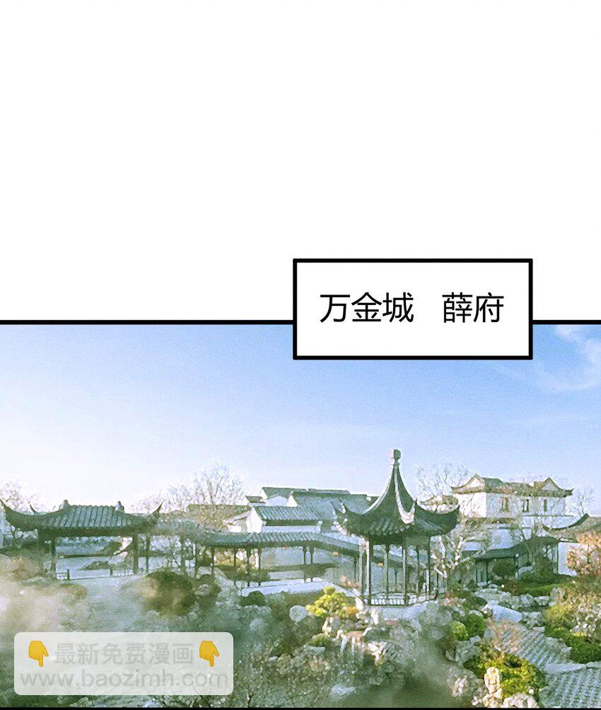 029 背影(1/2)-第29话