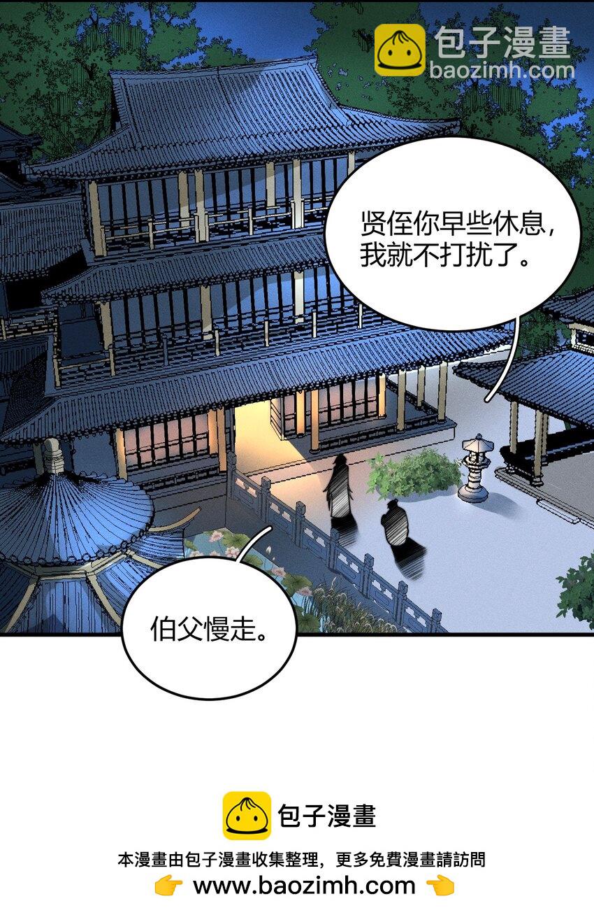 029 背影(1/2)-第29话