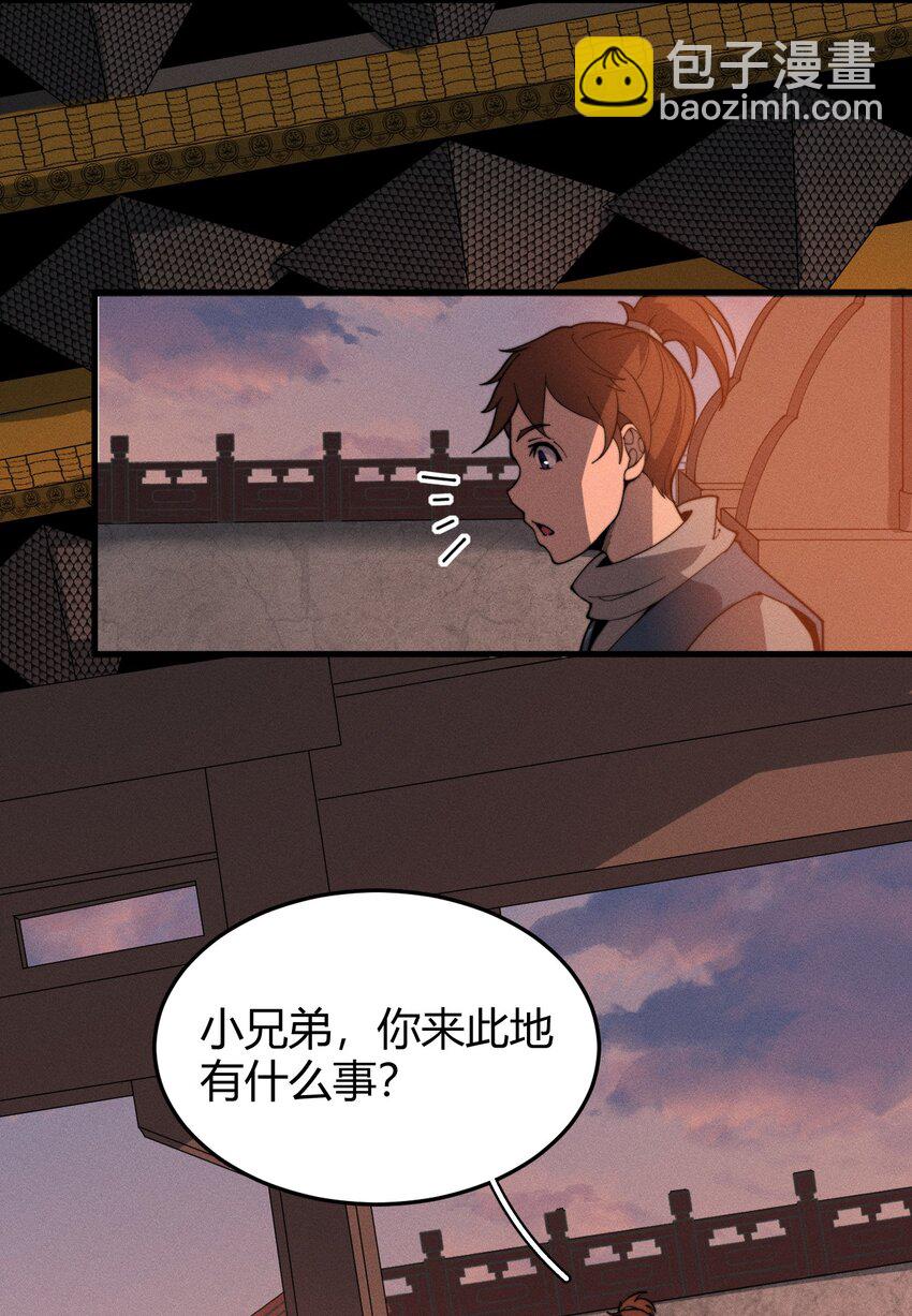 031 装B非我意(1/2)-第31话