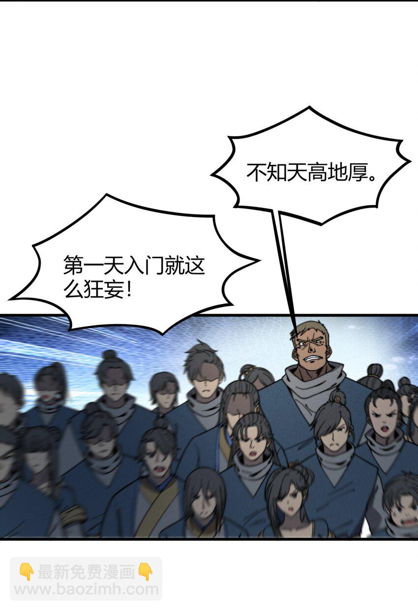 033 叶某人但求一败(1/2)-第33话