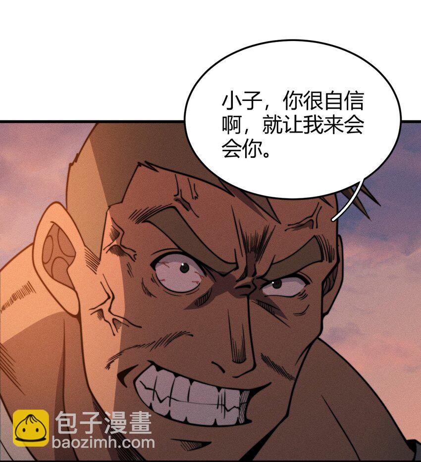 033 叶某人但求一败(1/2)-第33话