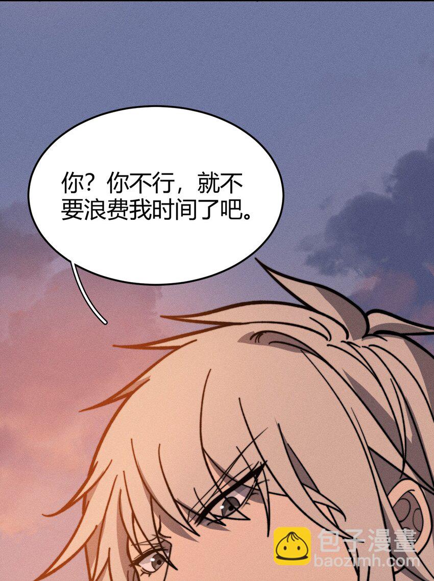 033 叶某人但求一败(1/2)-第33话