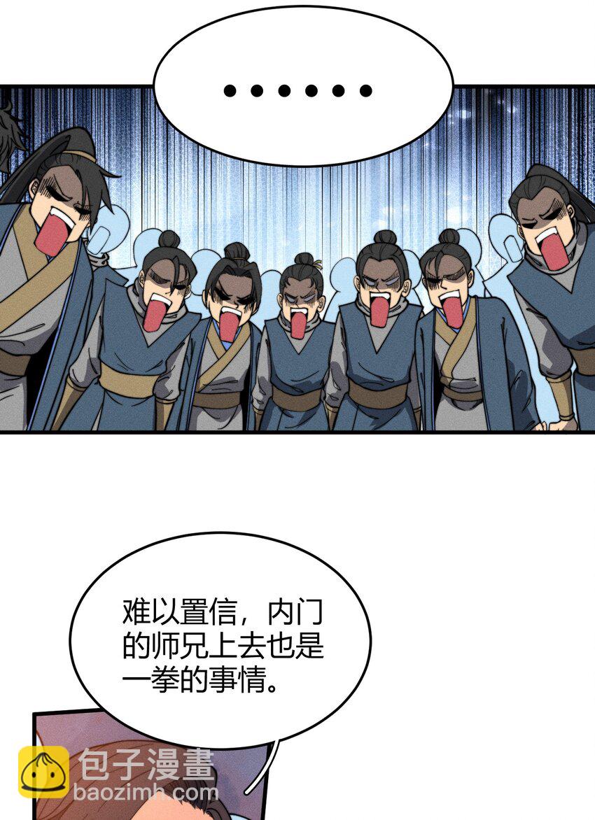 033 叶某人但求一败(1/2)-第33话