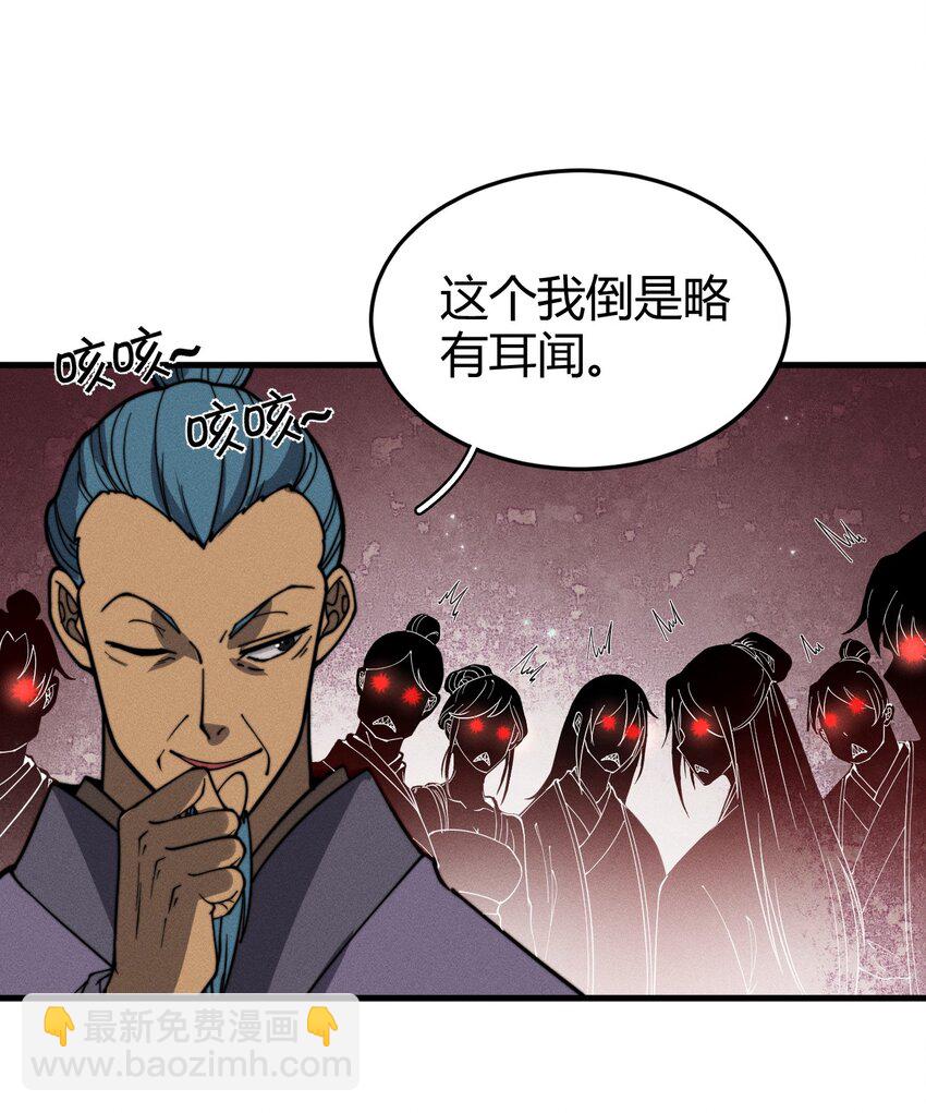 033 叶某人但求一败(1/2)-第33话