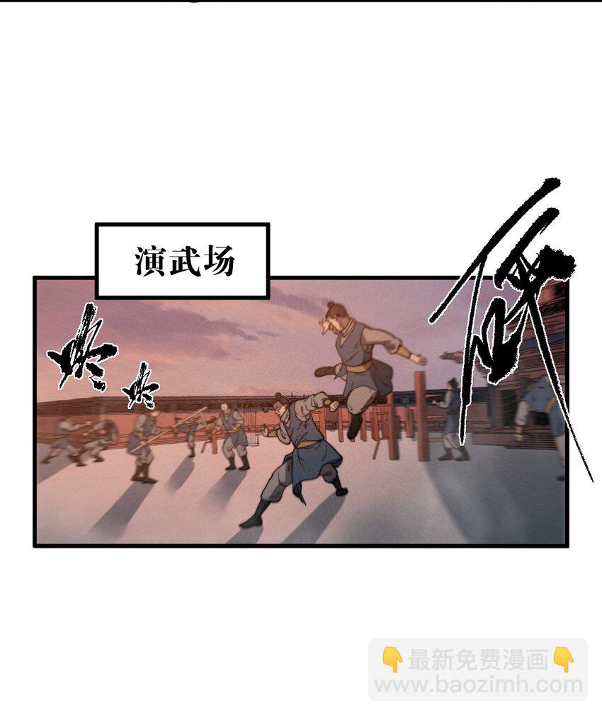 033 叶某人但求一败(1/2)-第33话