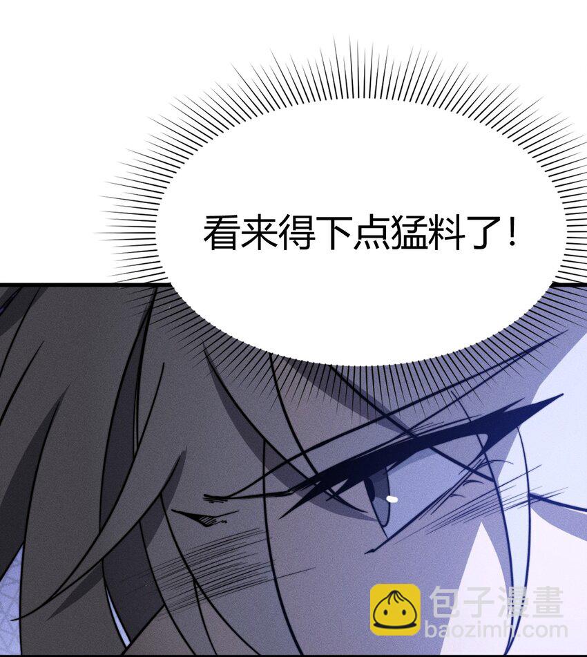 033 叶某人但求一败(1/2)-第33话