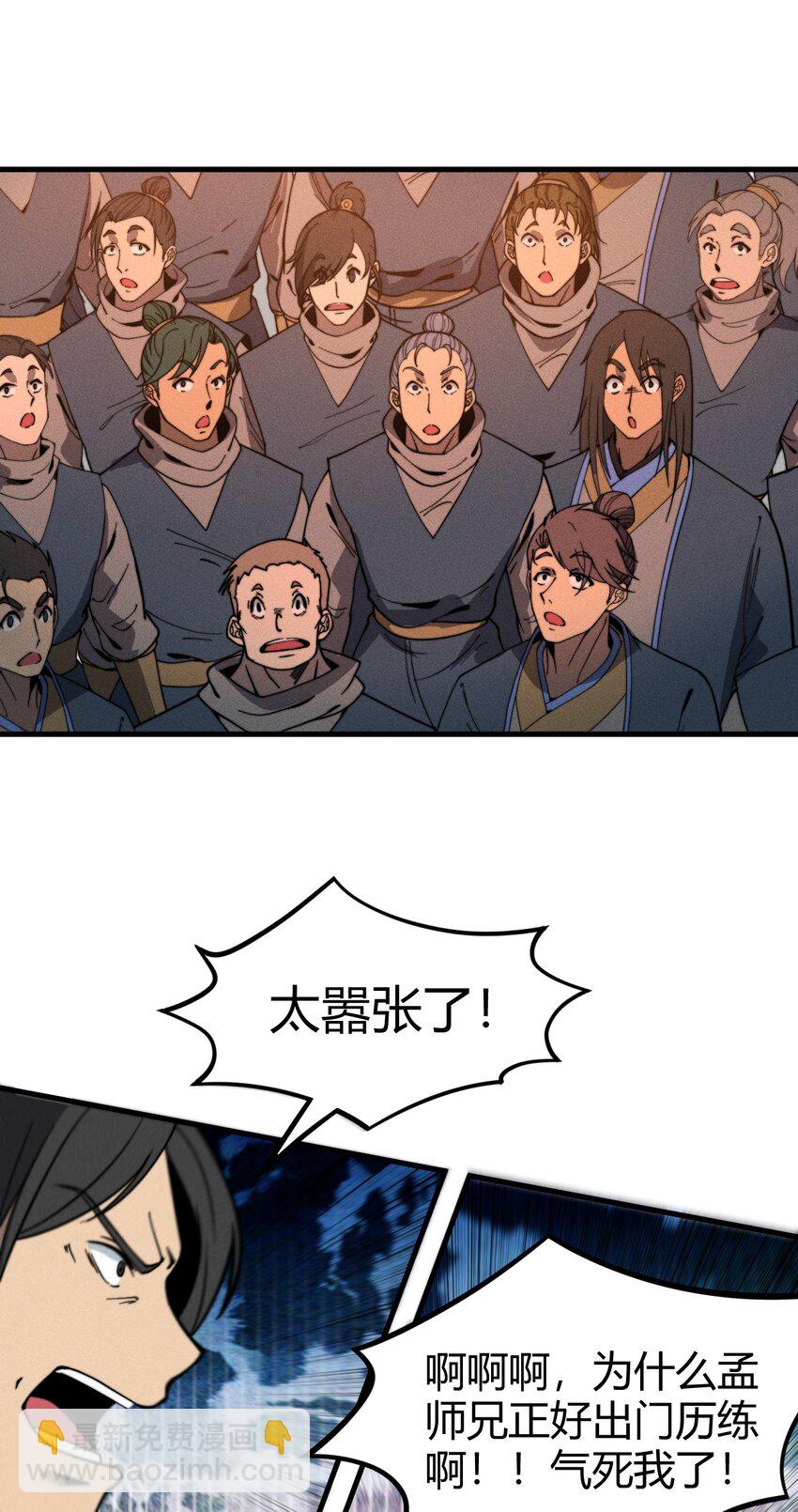 033 叶某人但求一败(1/2)-第33话