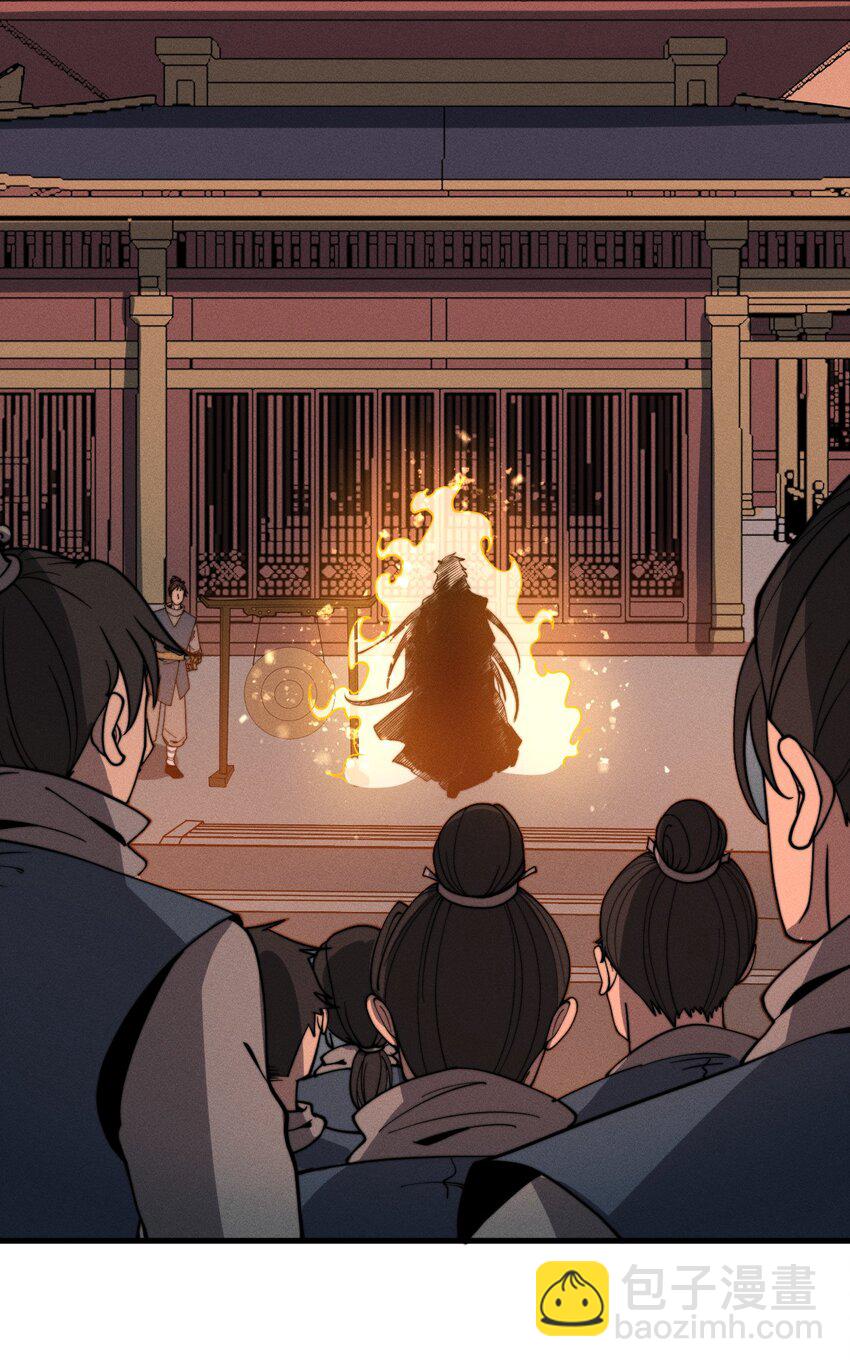 033 叶某人但求一败(1/2)-第33话