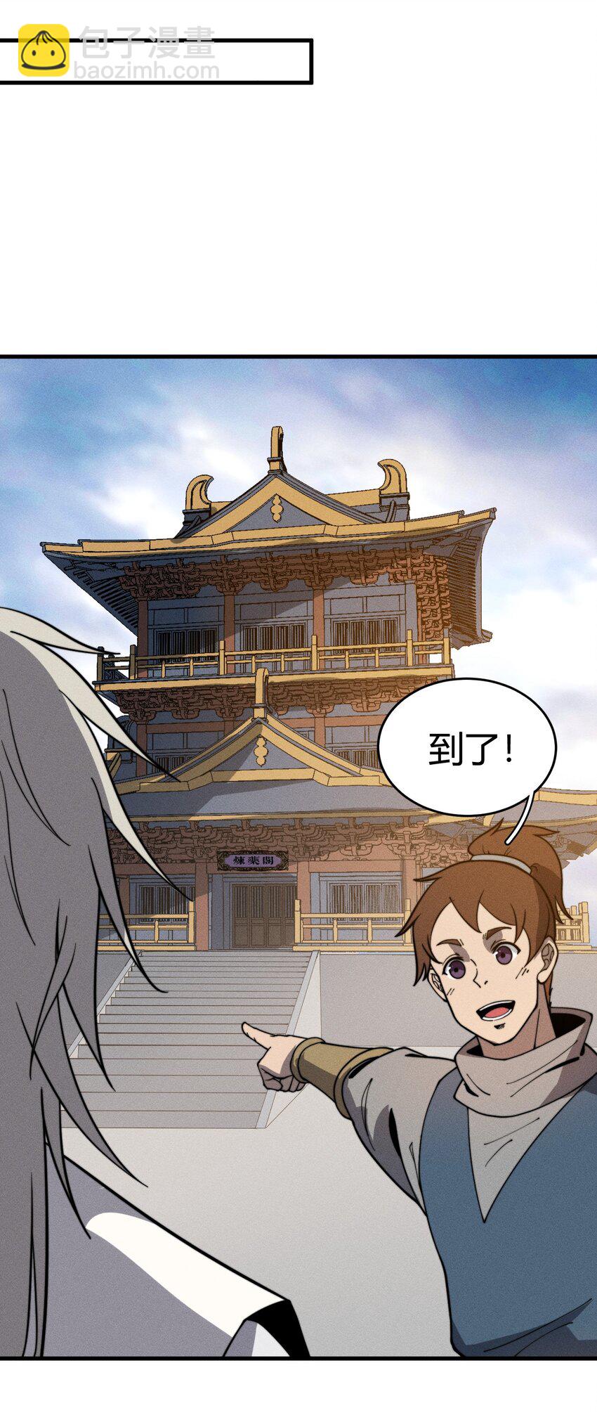 035 叶师兄好~(1/2)-第35话