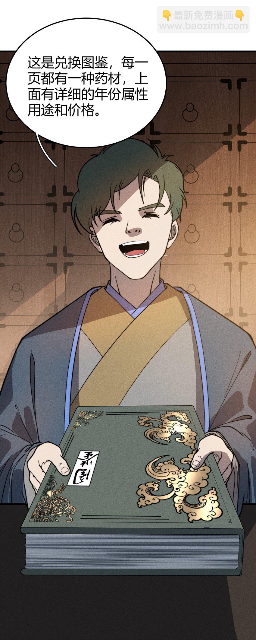 035 叶师兄好~(1/2)-第35话