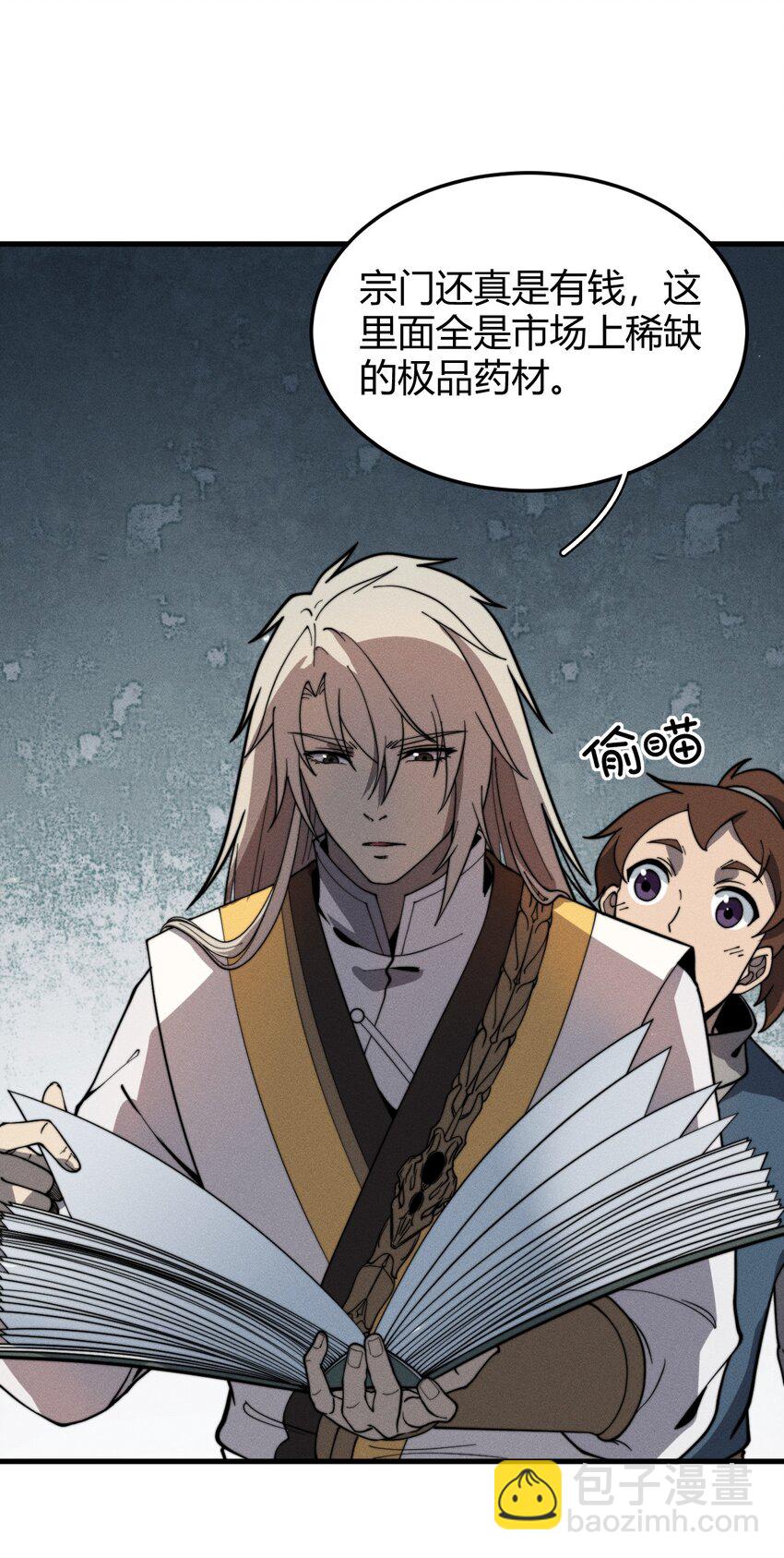 035 叶师兄好~(1/2)-第35话