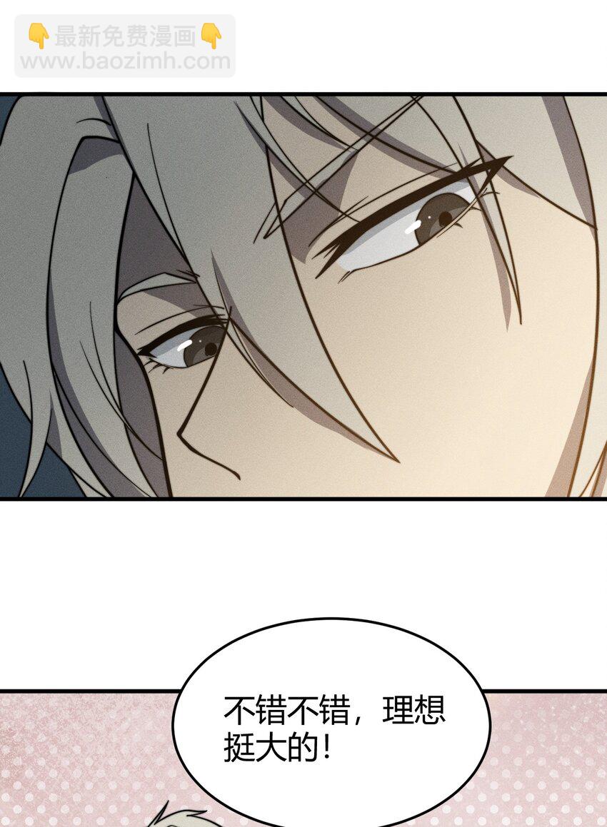 035 叶师兄好~(1/2)-第35话