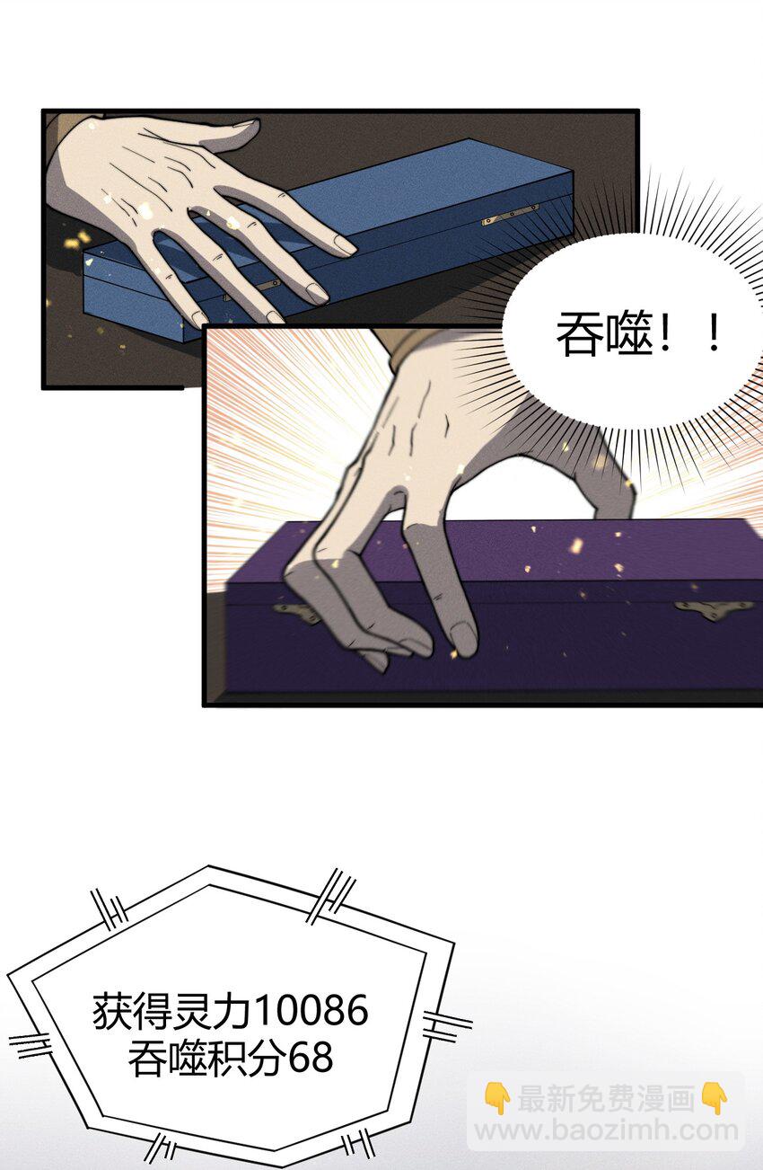 035 叶师兄好~(1/2)-第35话