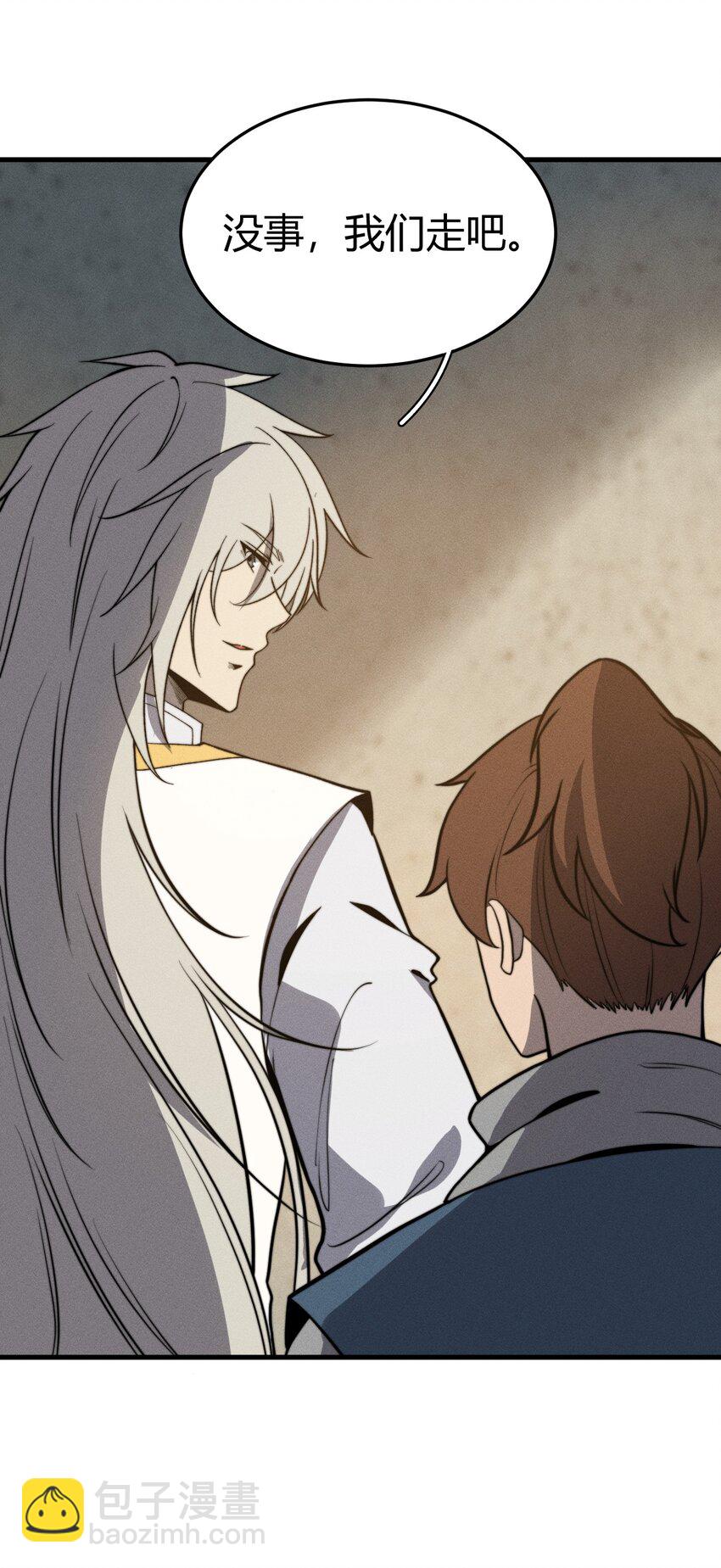 035 叶师兄好~(1/2)-第35话