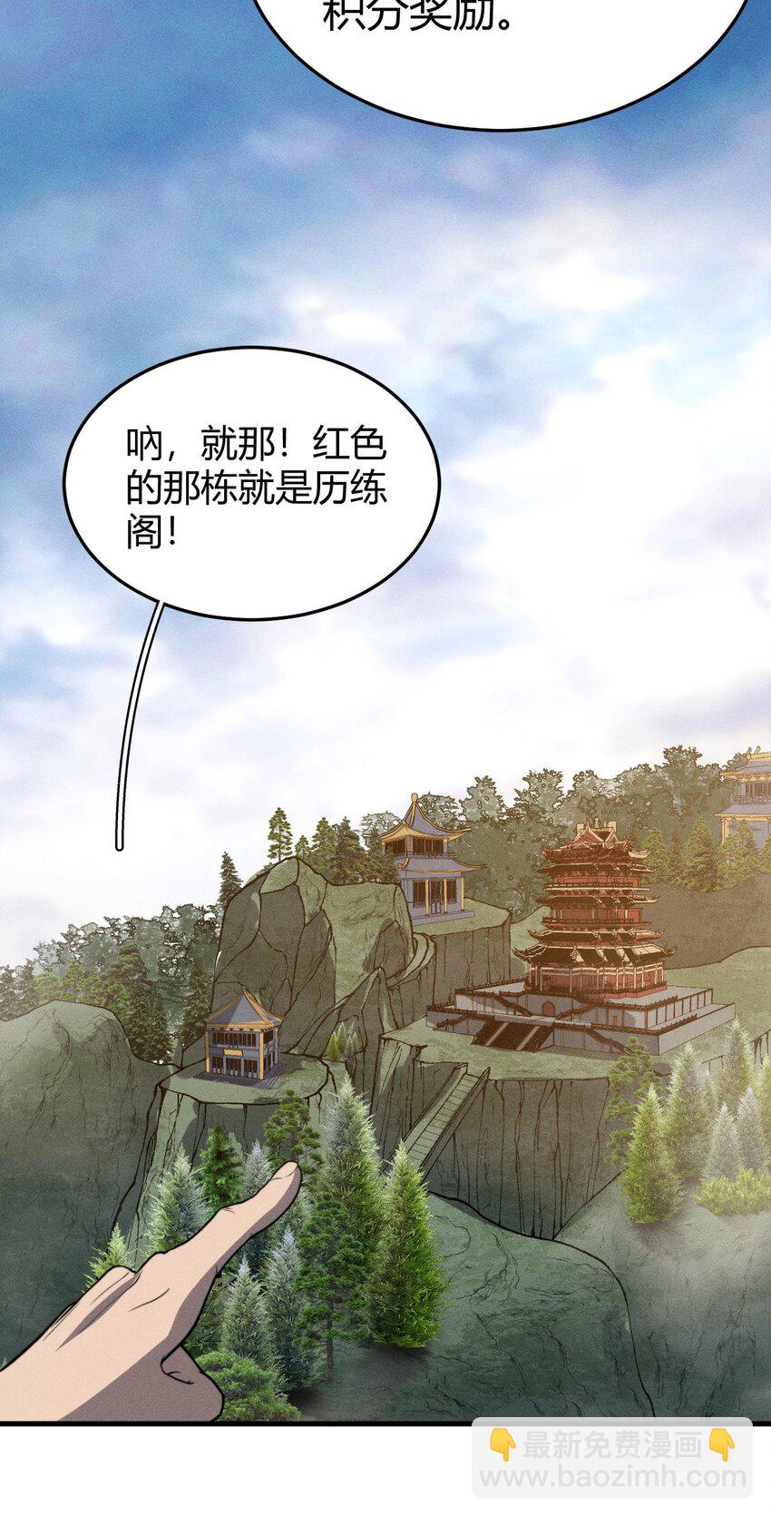 035 叶师兄好~(1/2)-第35话