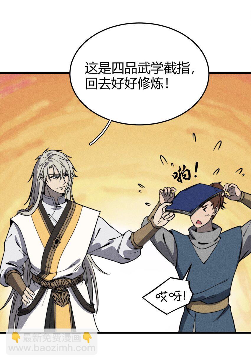 035 叶师兄好~(1/2)-第35话