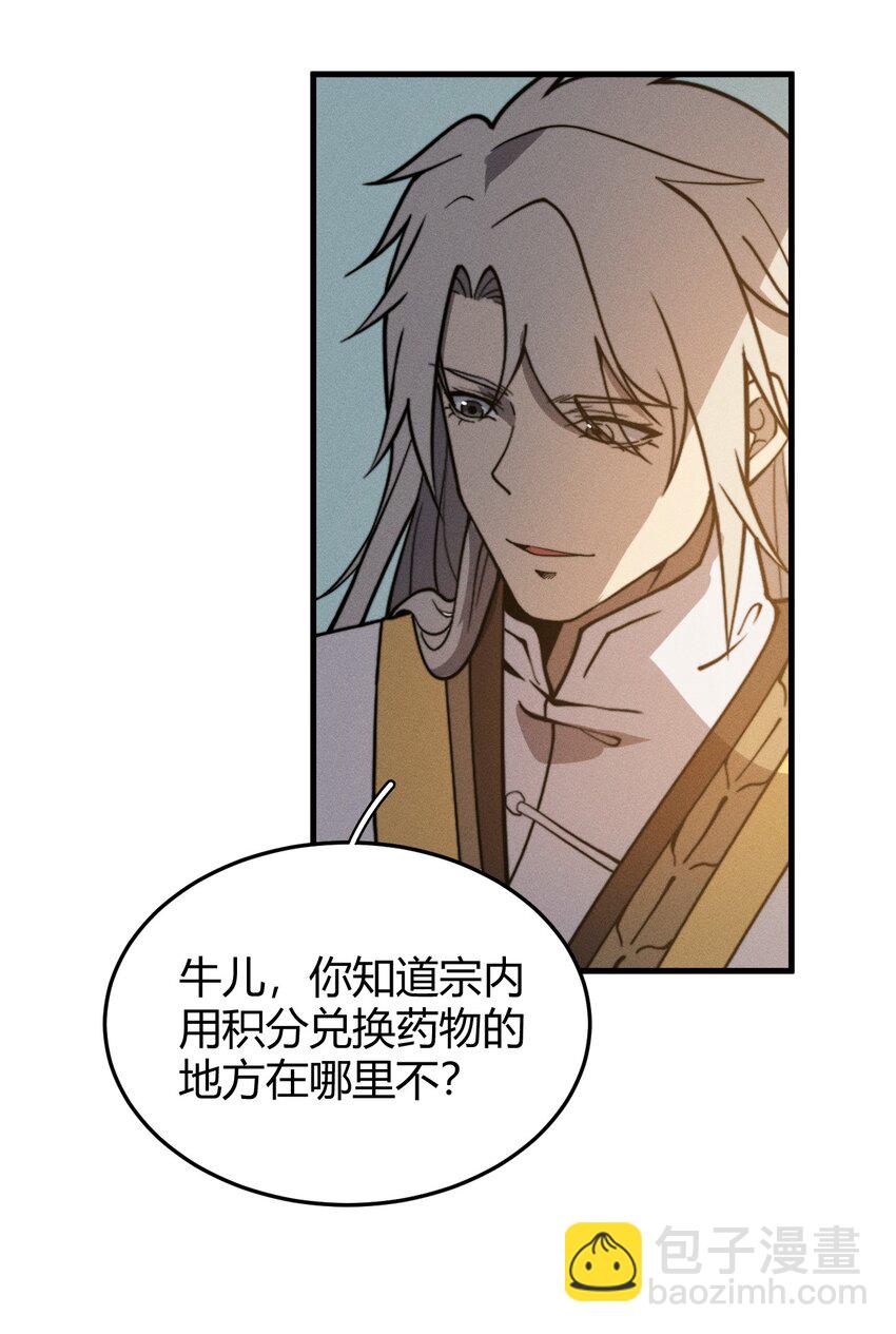035 叶师兄好~(1/2)-第35话