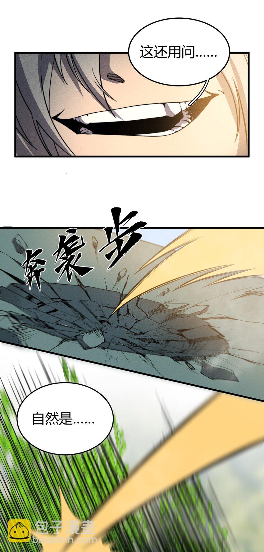 037 阎王要你三更死(1/2)-第37话