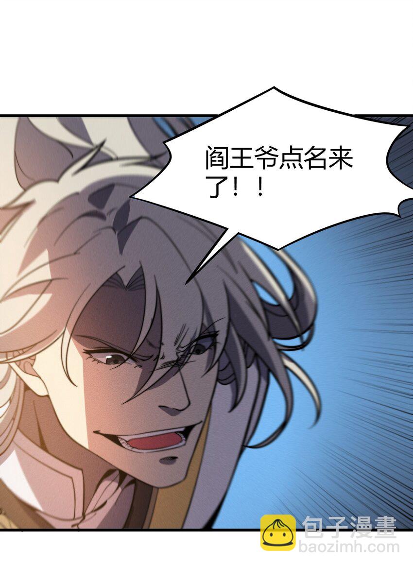 037 阎王要你三更死(1/2)-第37话
