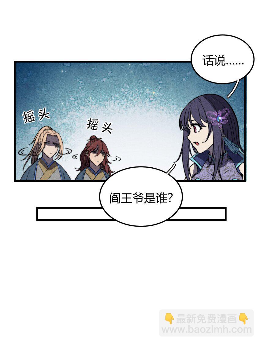 037 阎王要你三更死(1/2)-第37话