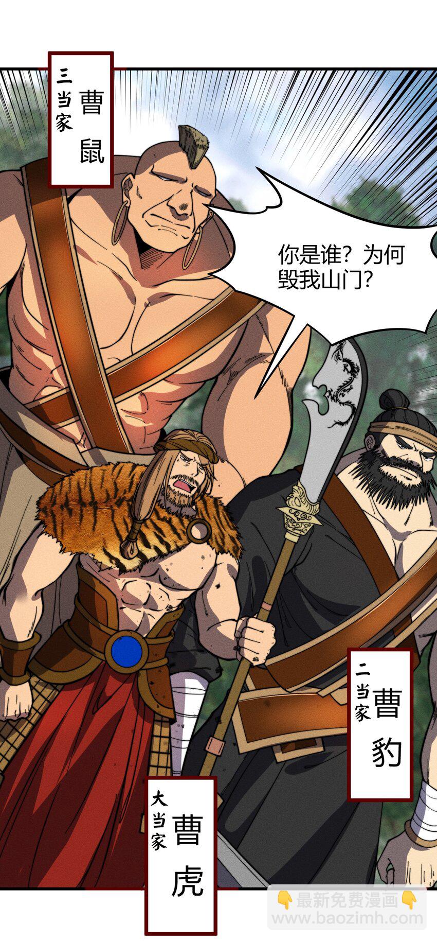 037 阎王要你三更死(1/2)-第37话
