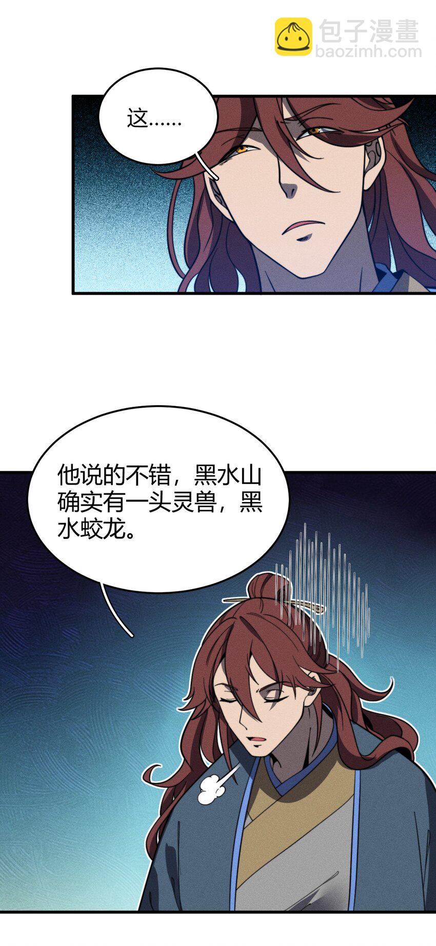 039 富贵险中求-第39话