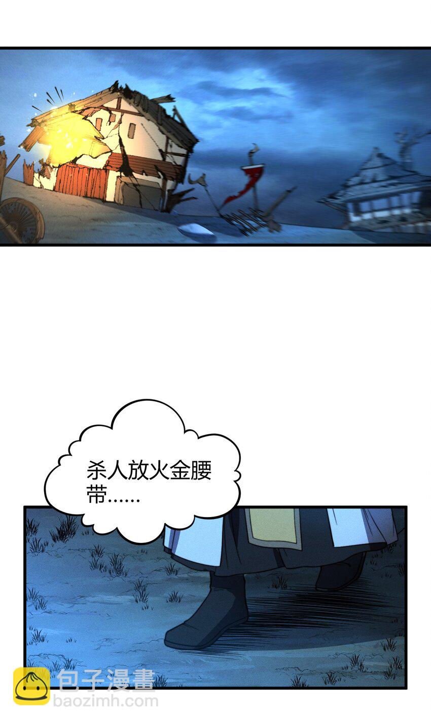 039 富贵险中求-第39话