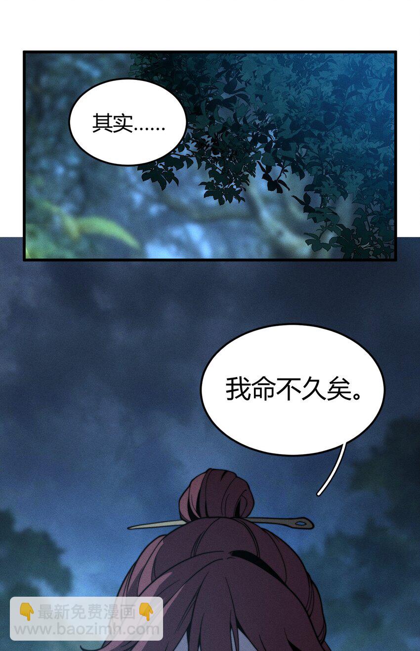 039 富贵险中求-第39话