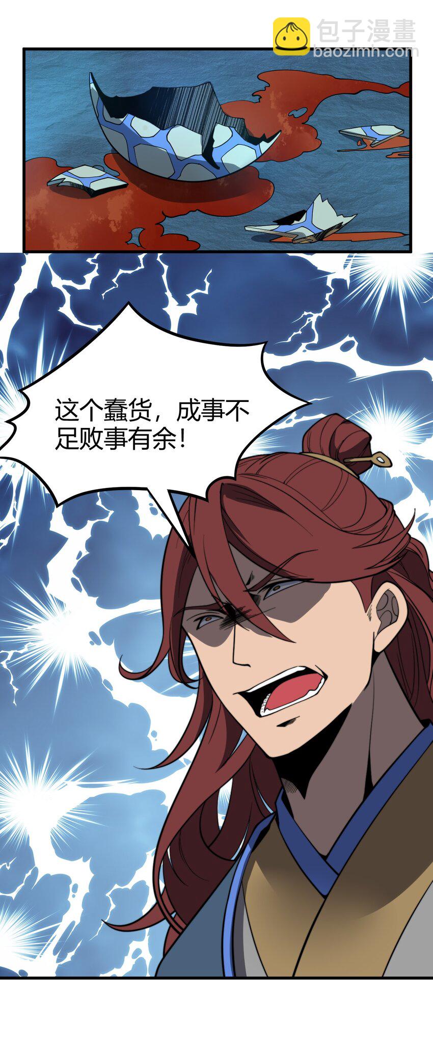 041 师兄的私人&ldquo;教导&rdquo;(1/2)-第41话