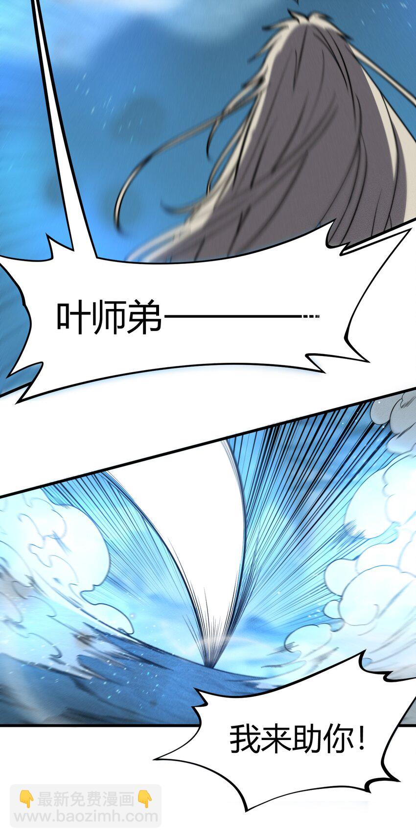 041 师兄的私人&ldquo;教导&rdquo;(1/2)-第41话