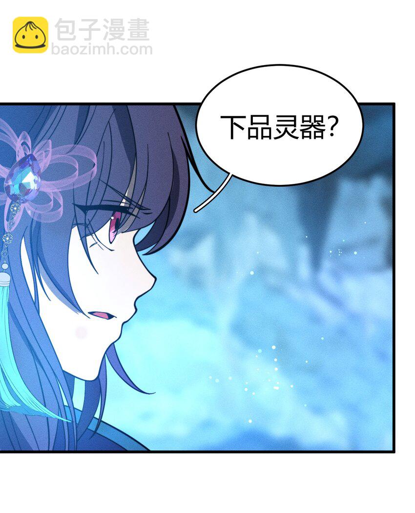 041 师兄的私人&ldquo;教导&rdquo;(1/2)-第41话
