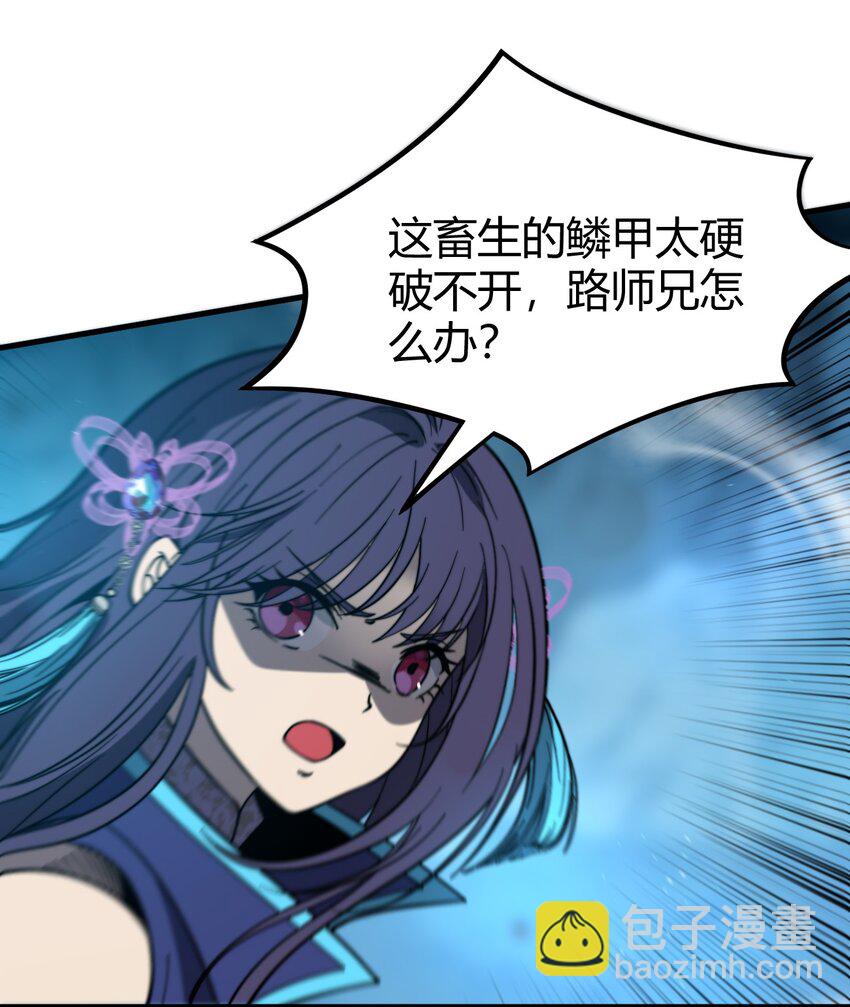 041 师兄的私人&ldquo;教导&rdquo;(1/2)-第41话