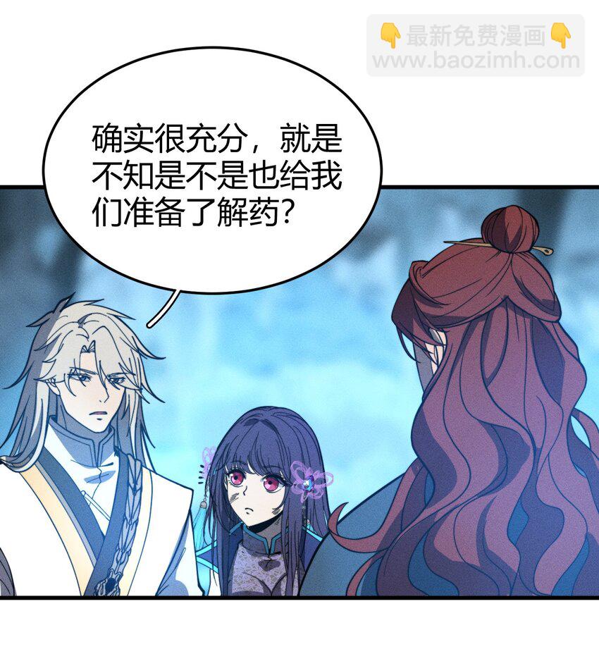 041 师兄的私人&ldquo;教导&rdquo;(1/2)-第41话
