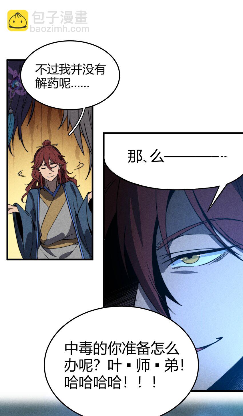 041 师兄的私人&ldquo;教导&rdquo;(1/2)-第41话