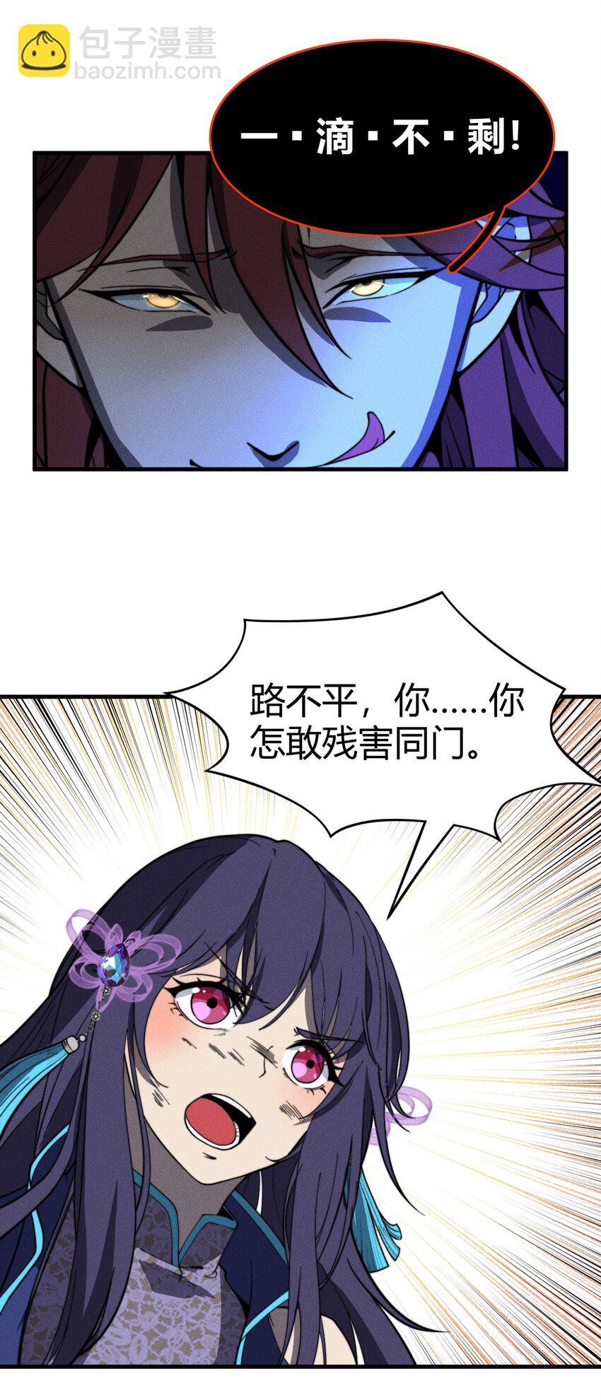 041 师兄的私人&ldquo;教导&rdquo;(1/2)-第41话